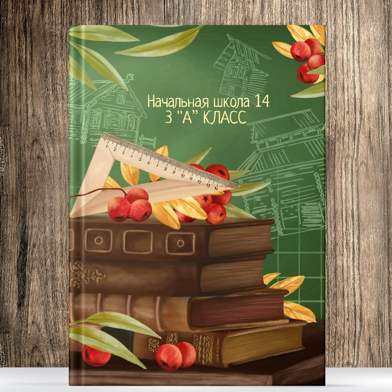 Осенние ягоды