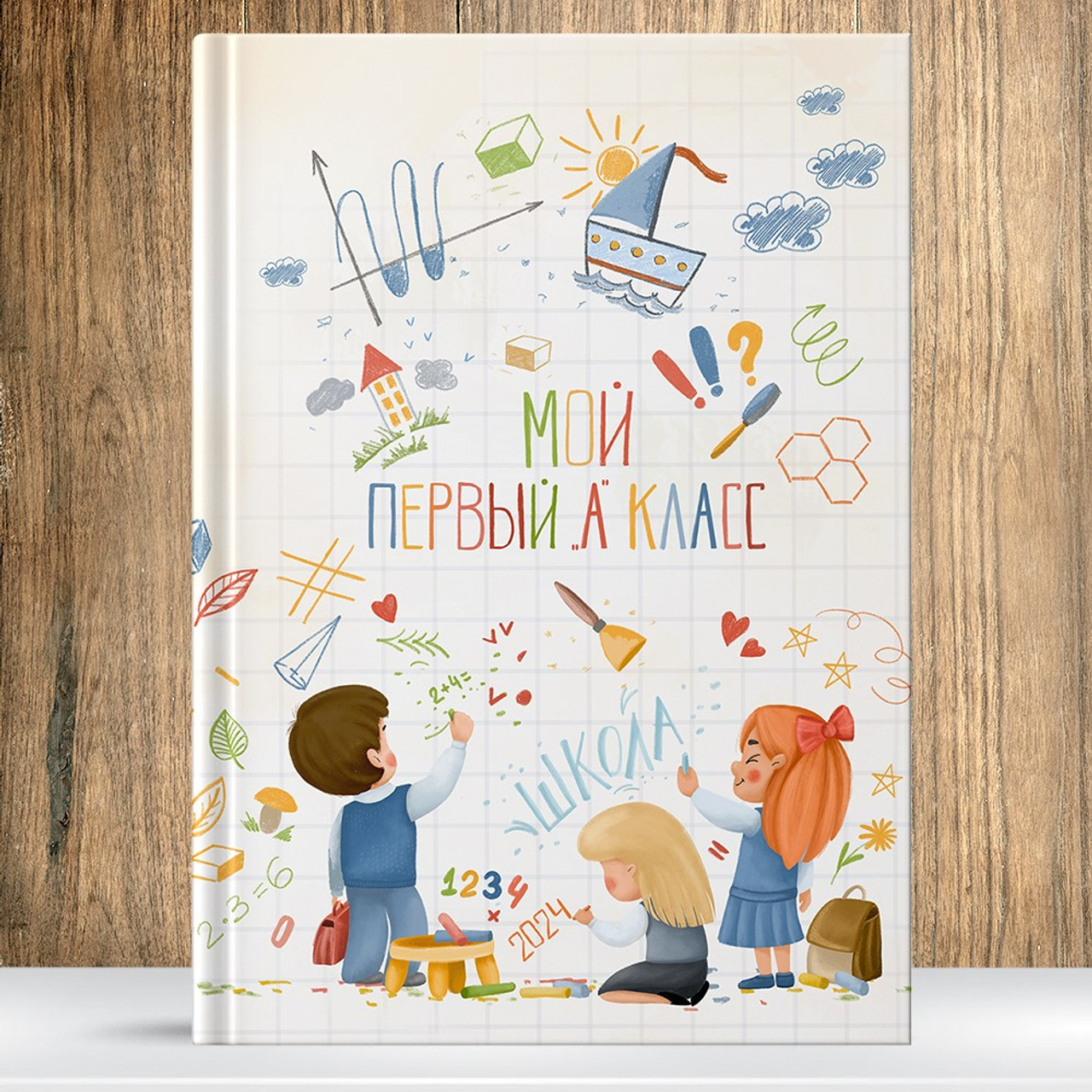 На&nbsp;перемене