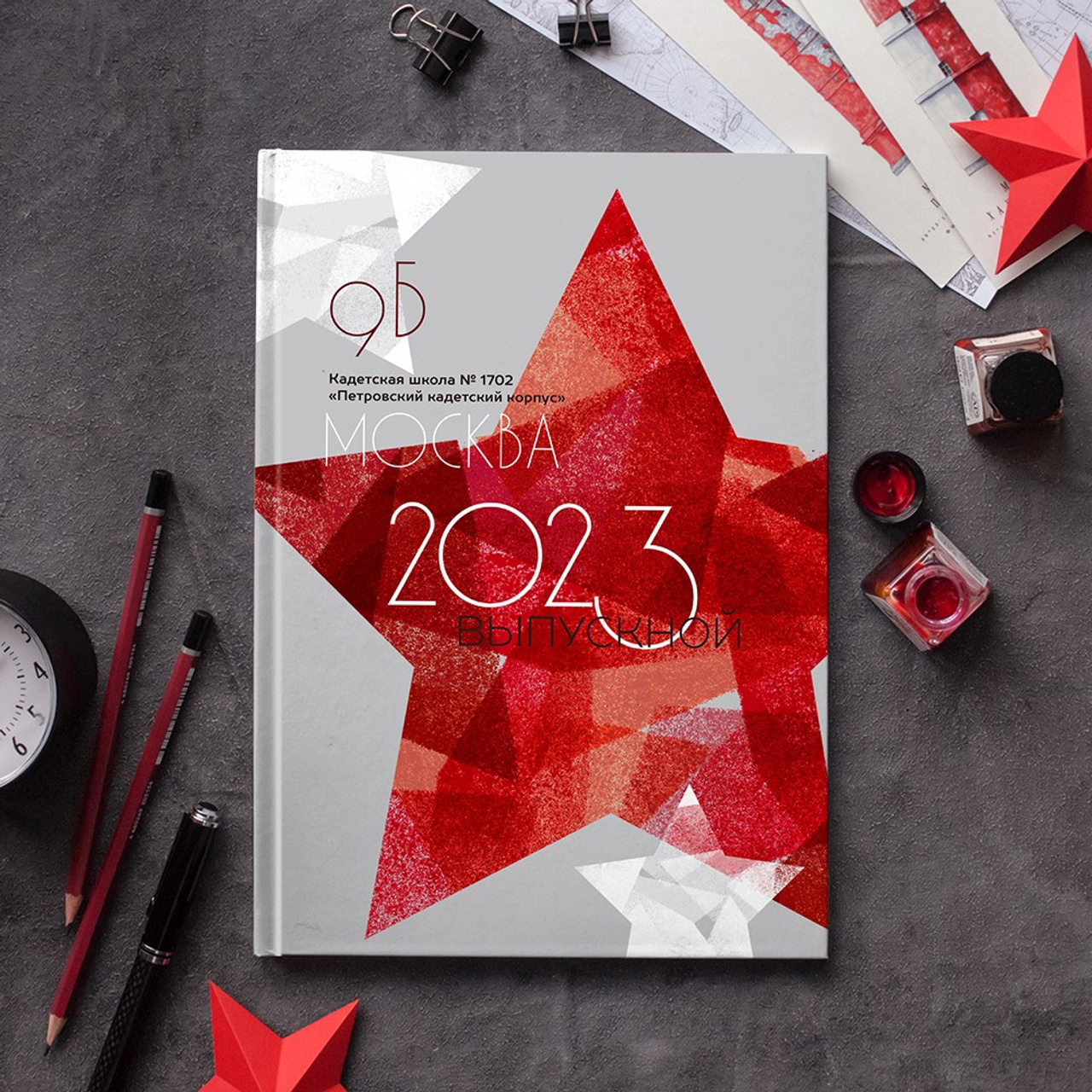 Дизайн ЗВЕЗДА (АЛЫЙ) Кадеты