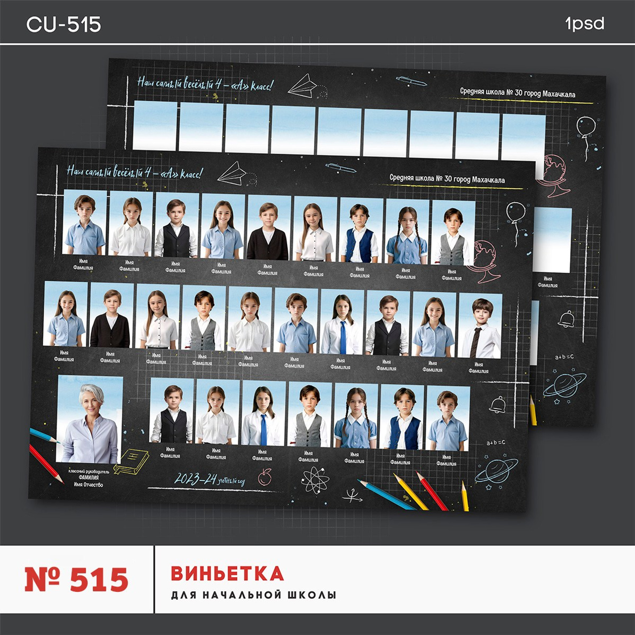 515 Виньетка