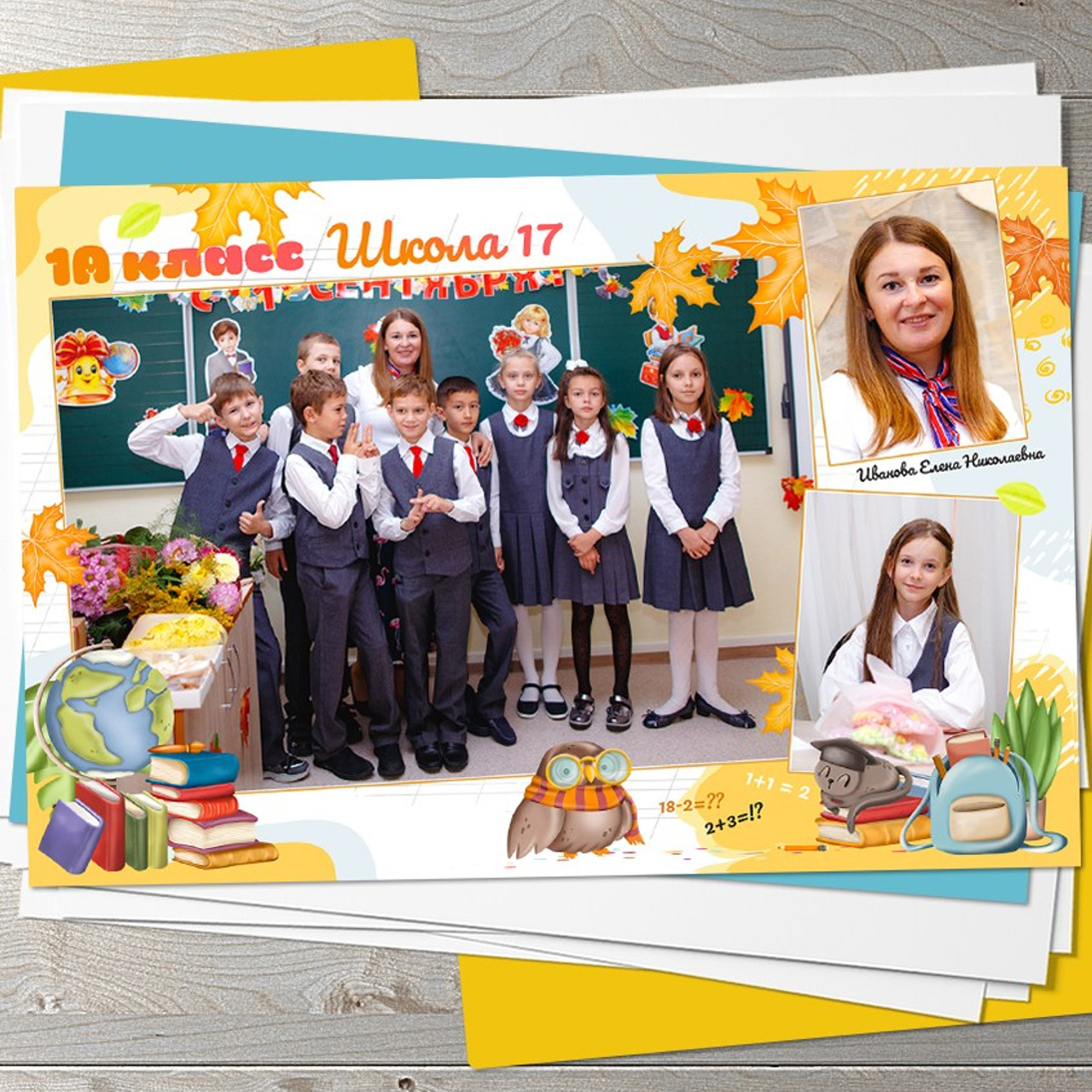 СОБИРАЕМСЯ В&nbsp;ШКОЛУ