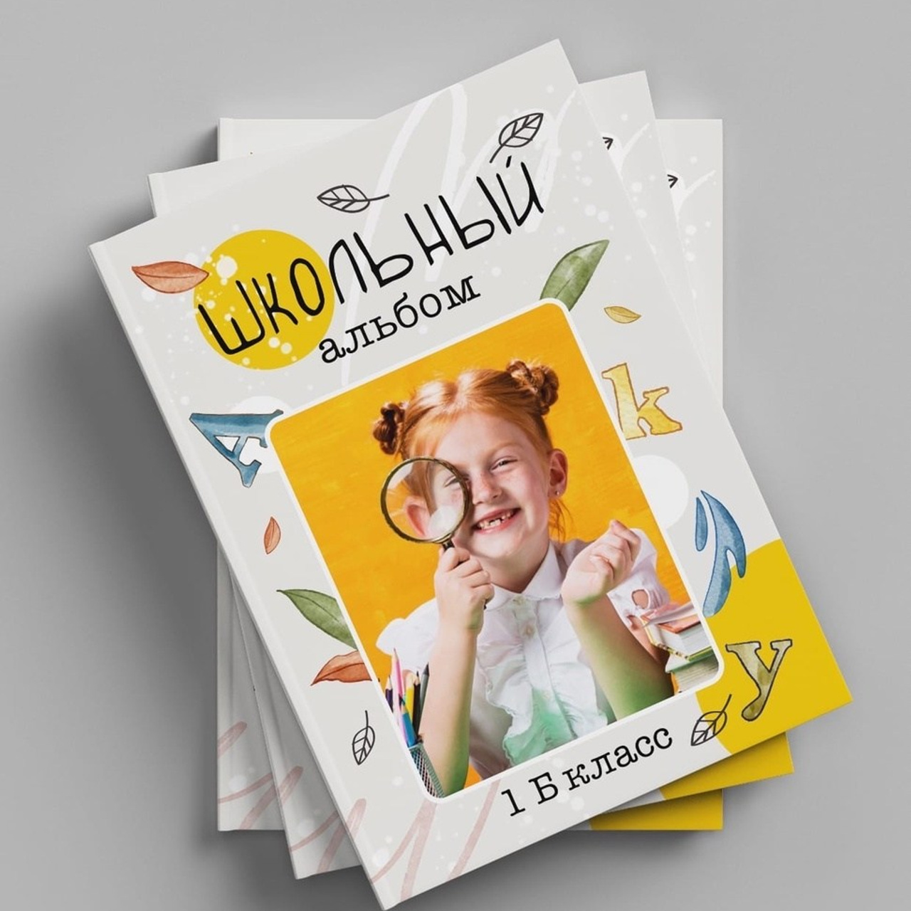 Дизайн&nbsp;— Первоклашка