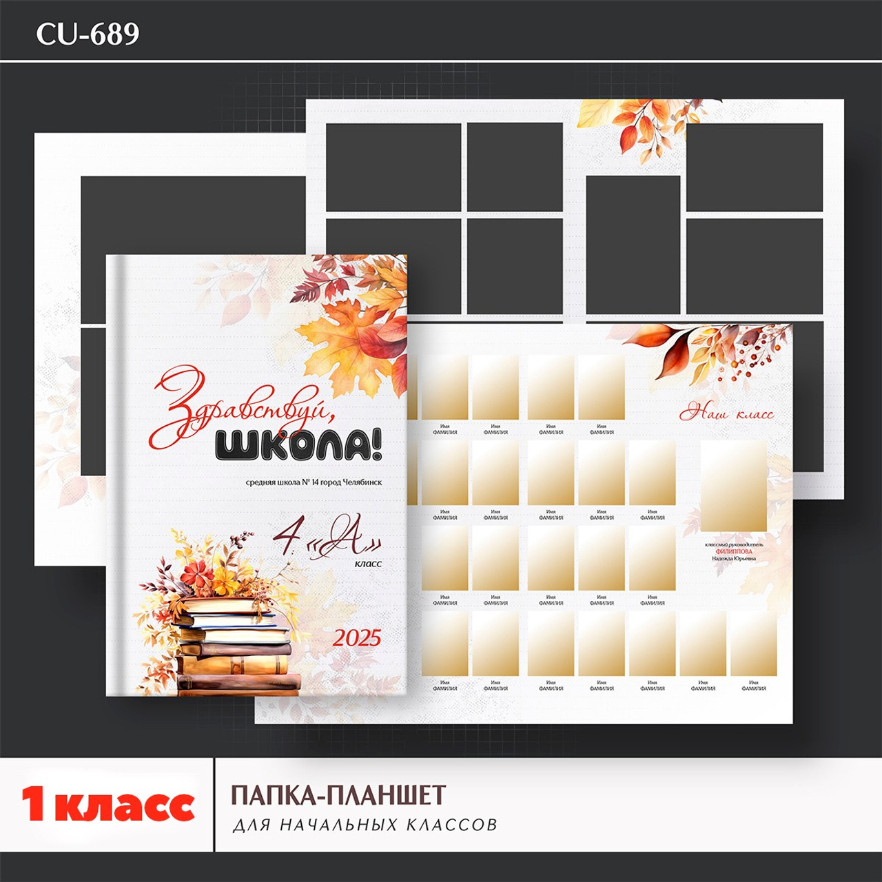 № 698 1 КЛАСС