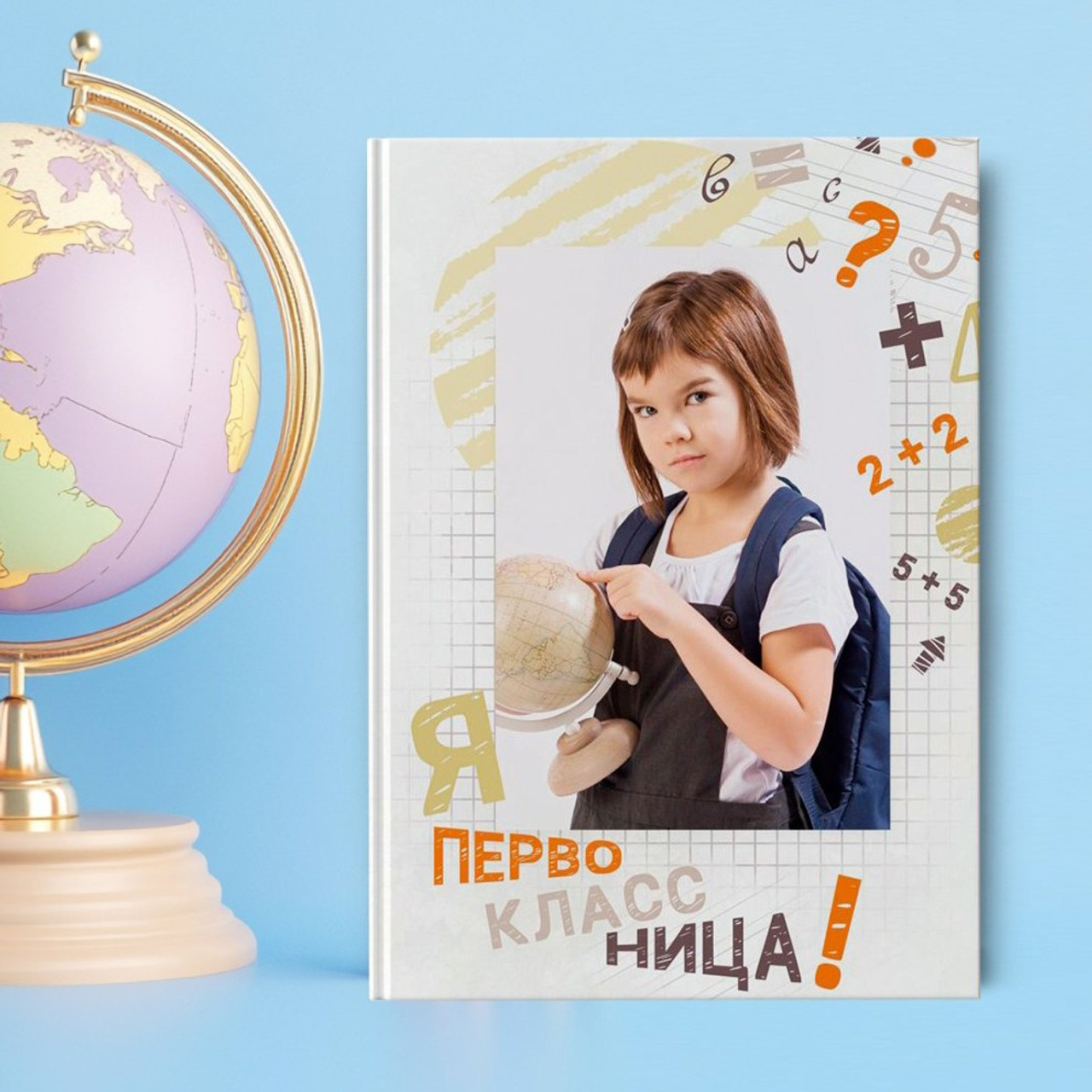 834 Планшет Я&nbsp;Первоклассник