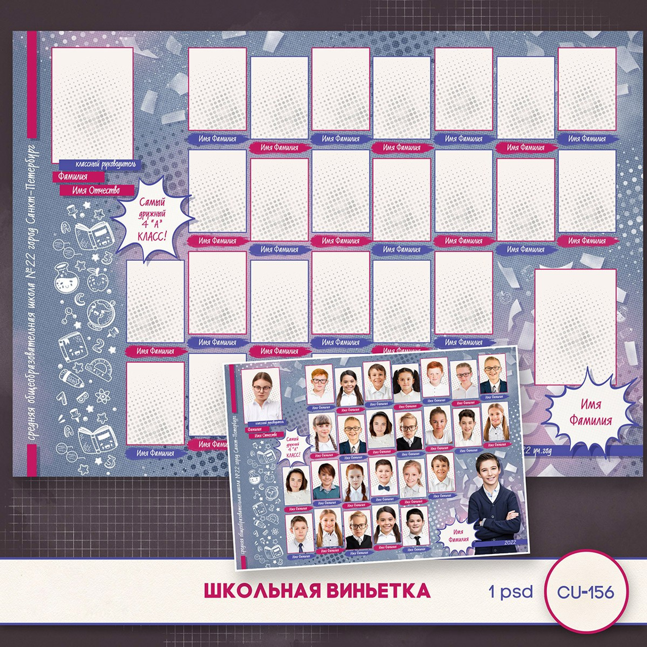 156 Виньетка