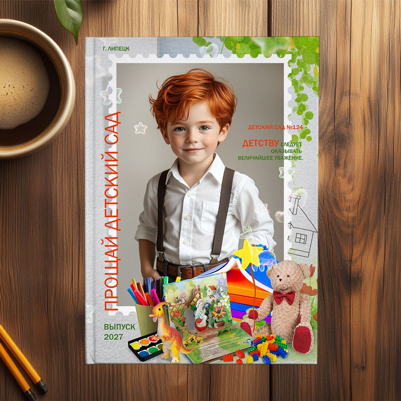 Детская любовь