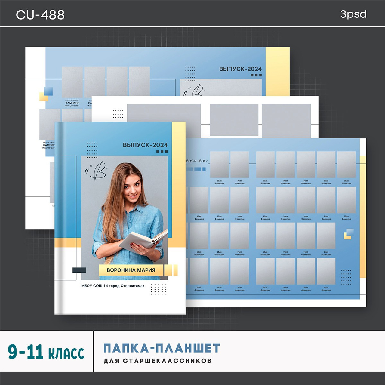 альбом № 488