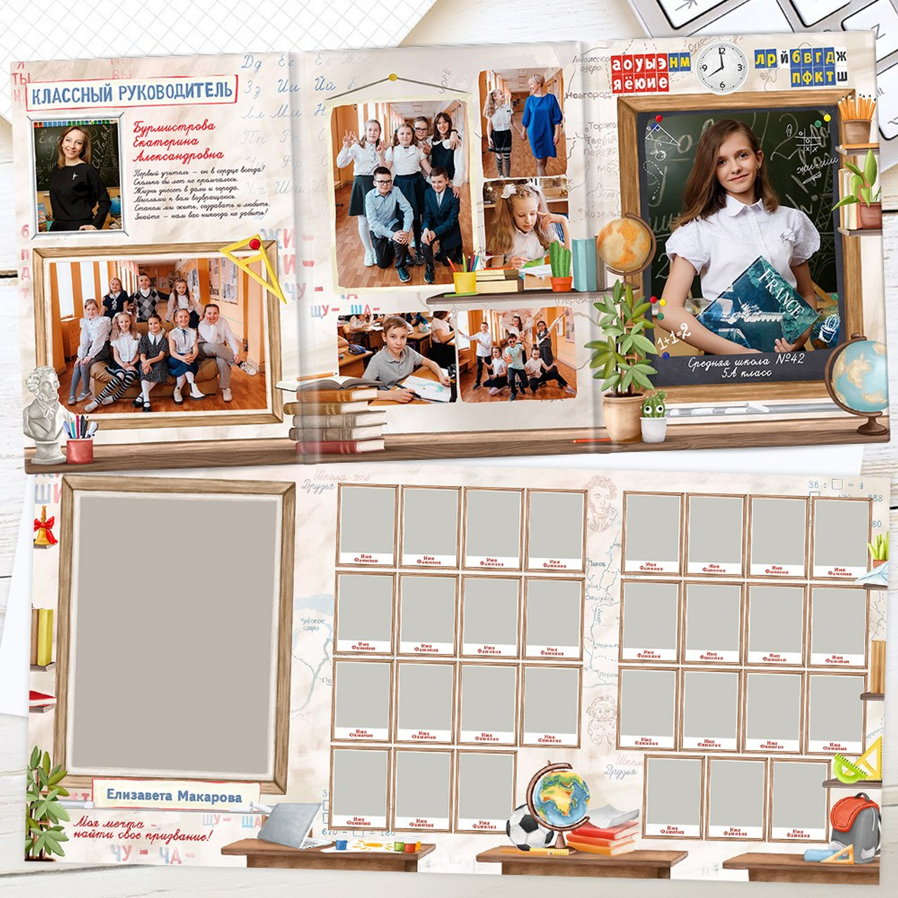 Первые классы