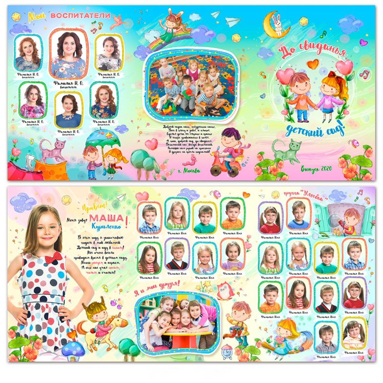 Время хорошее