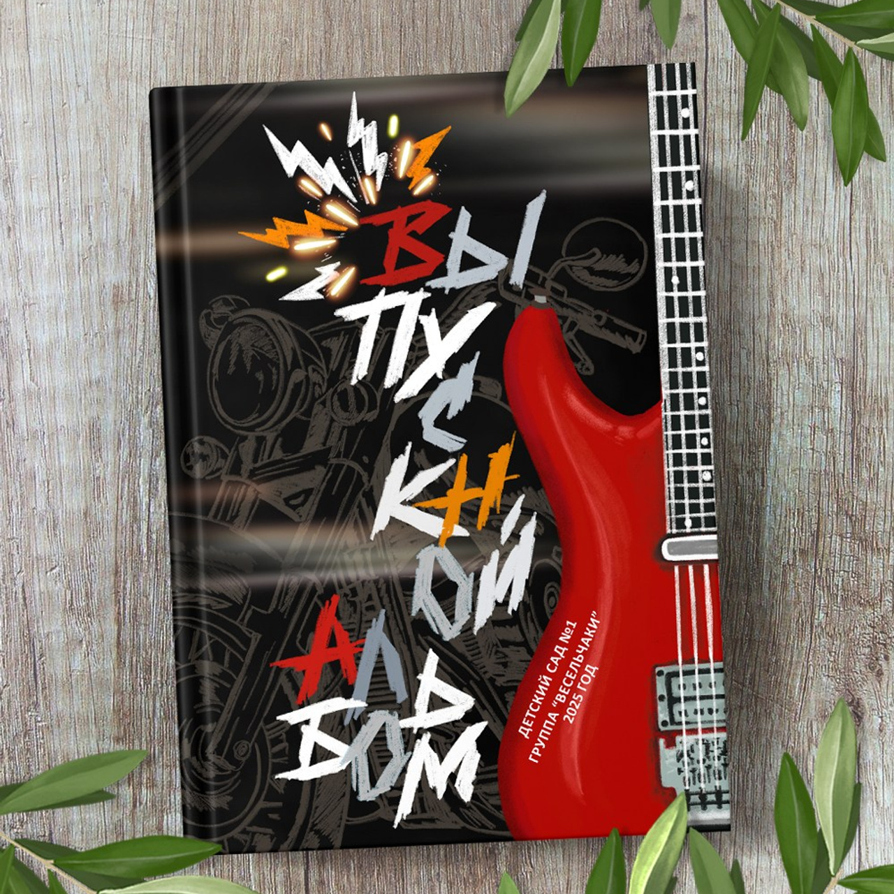 На&nbsp;байке