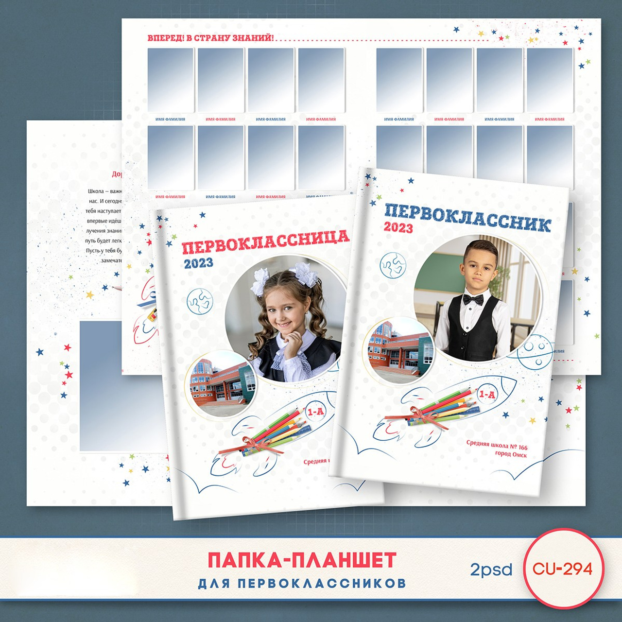 № 294 1 класс