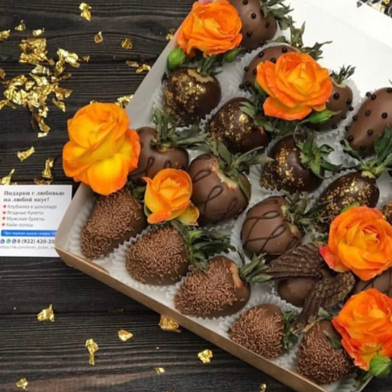 Отзывы. Клубника в шоколаде в Сургуте