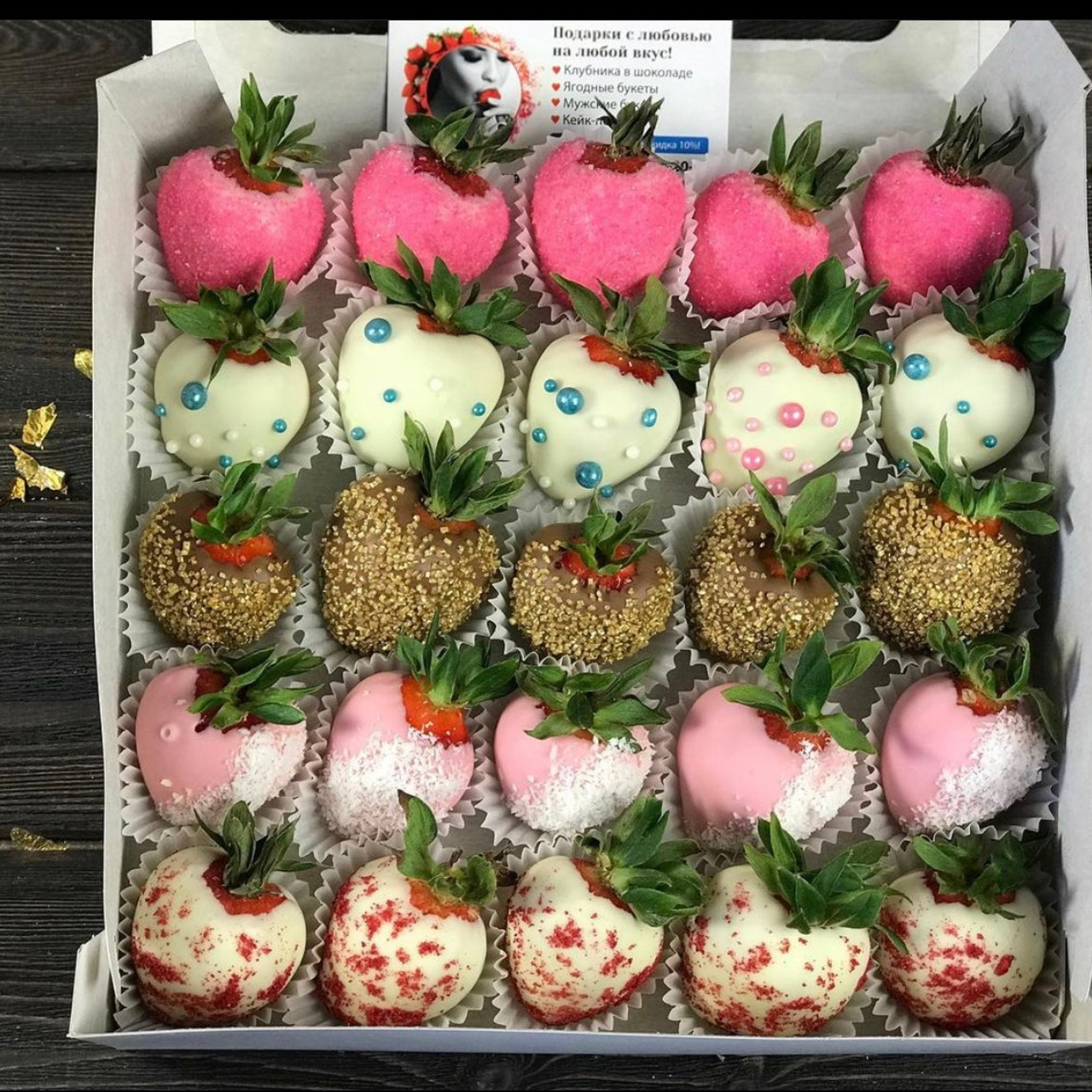 Набор Клубника в шоколаде "Альпийское сияние". Клубника в шоколаде в Сургуте