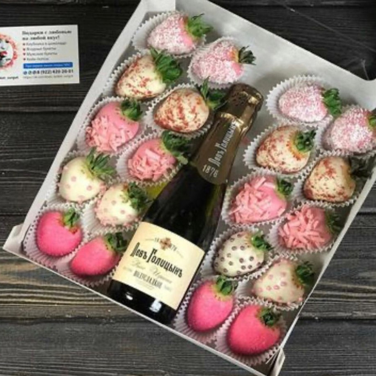 Набор Клубника в шоколаде «Первое свидание». Клубника в шоколаде в Сургуте