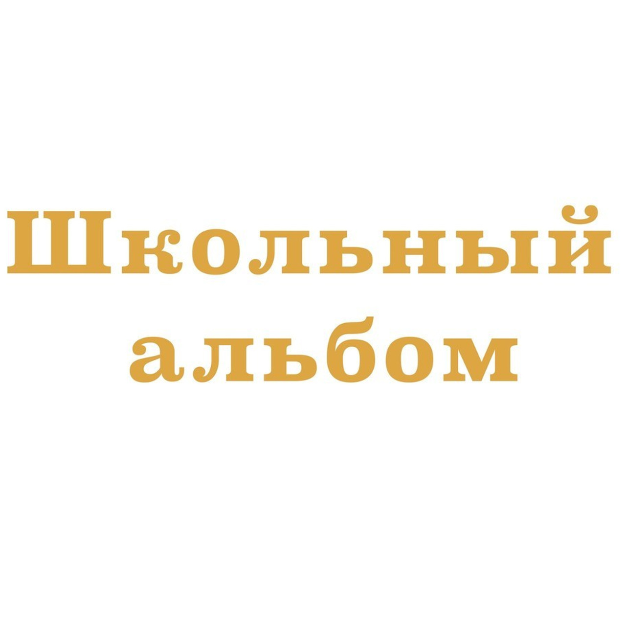 Отзывы. Фотограф беременности, новорождённых и деток до года в Актау
