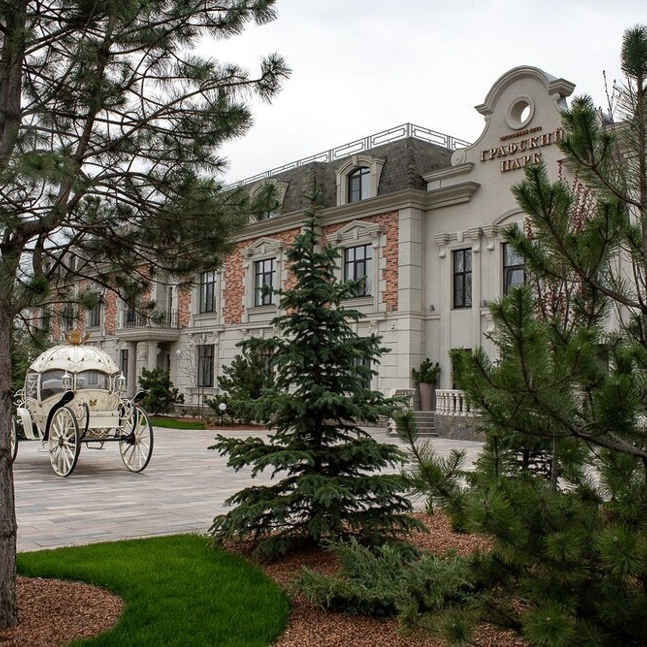 Загородный клуб «Графский парк»