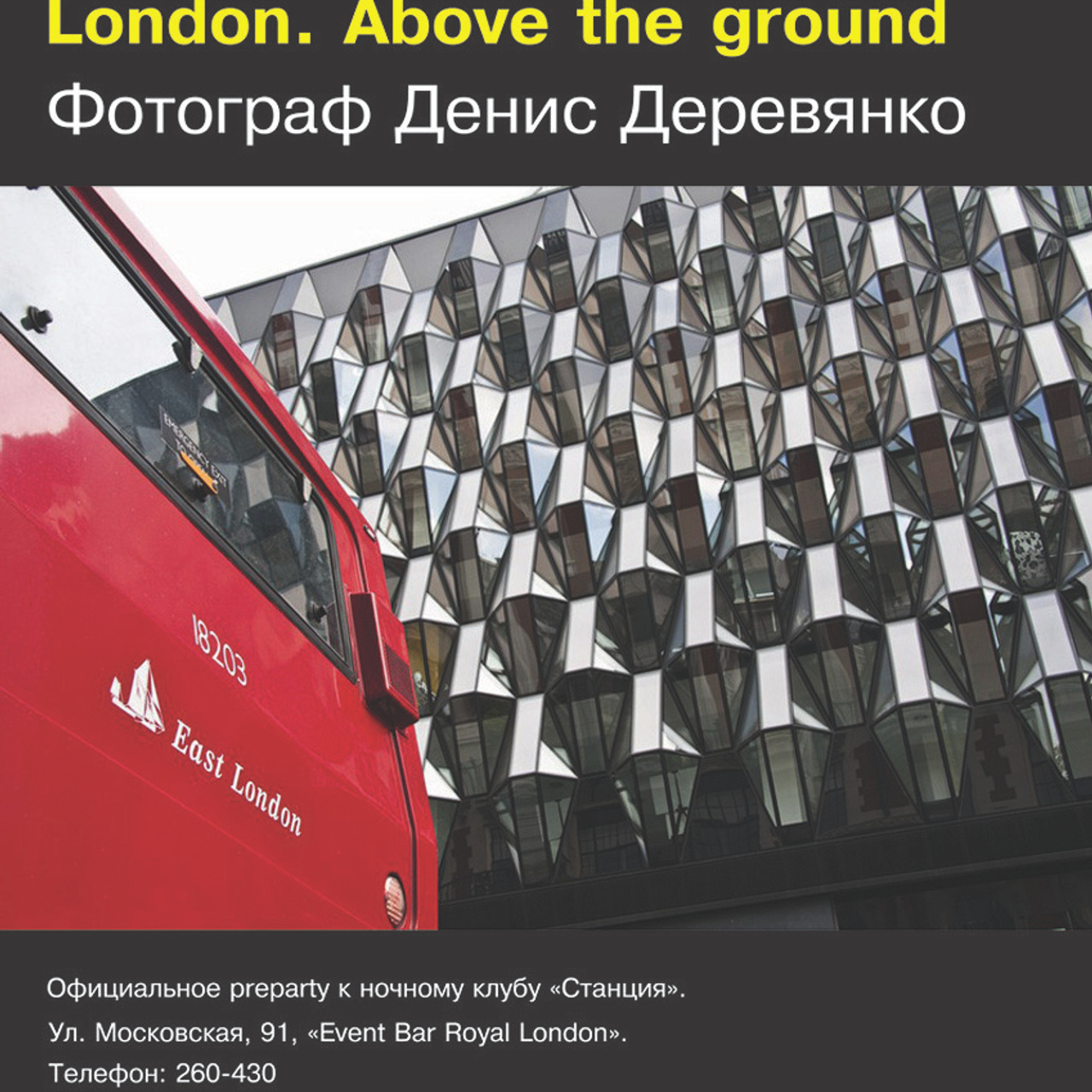 Деревянко Денис | Рекламные фотографии. Свадебный и рекламный фотограф в Пензе Денис Деревянко