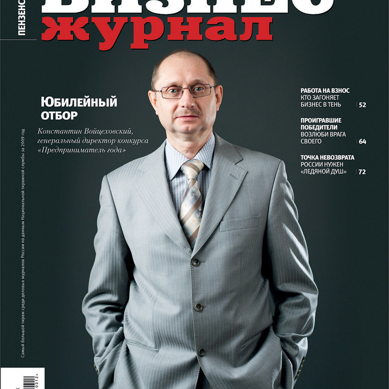 Деревянко Денис | Рекламные фотографии. Свадебный и рекламный фотограф в Пензе Денис Деревянко