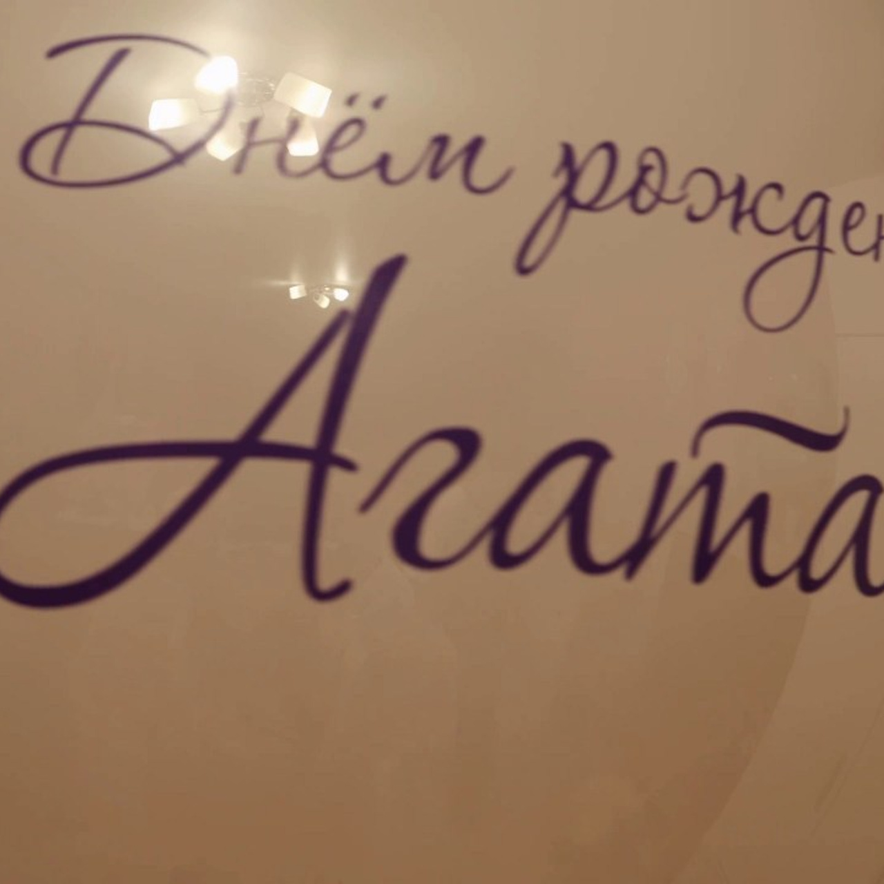 Домашняя фотосессия