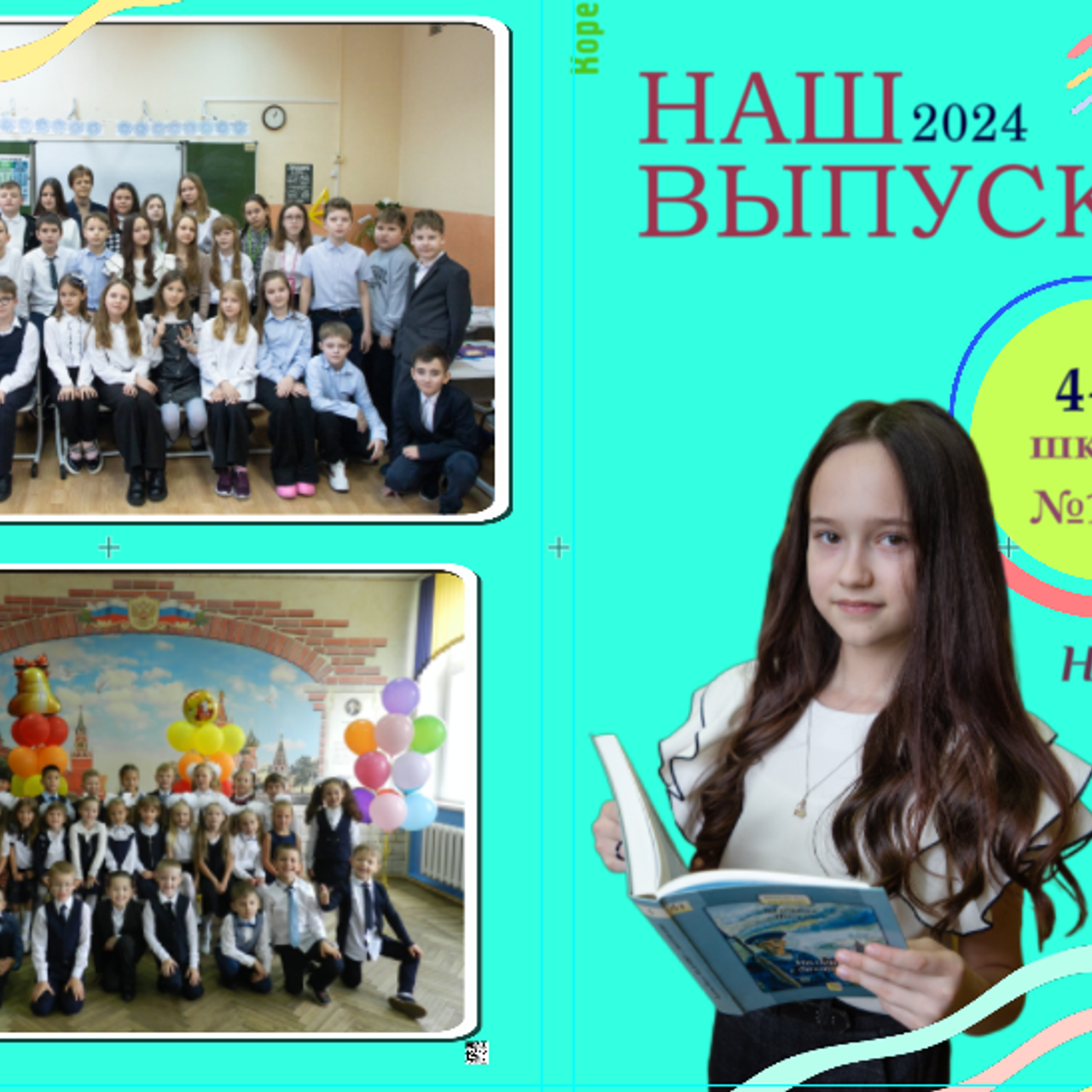 Бирюза