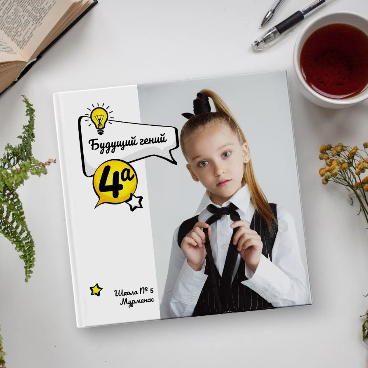 Будущий гений