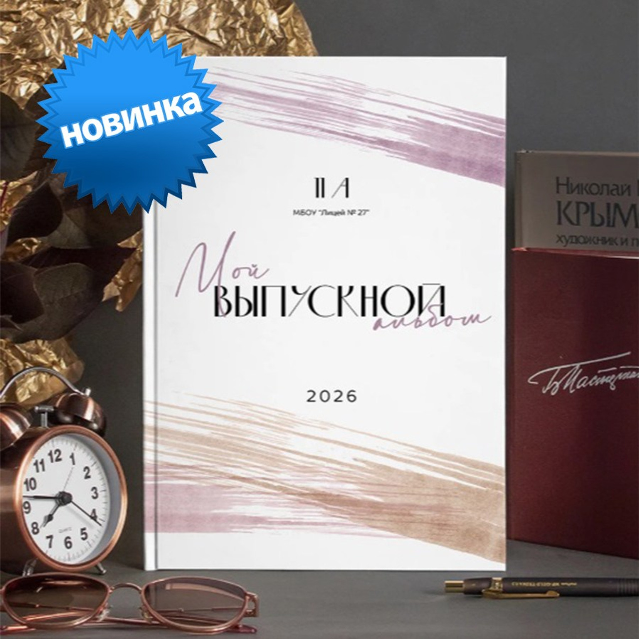 Вдохновение