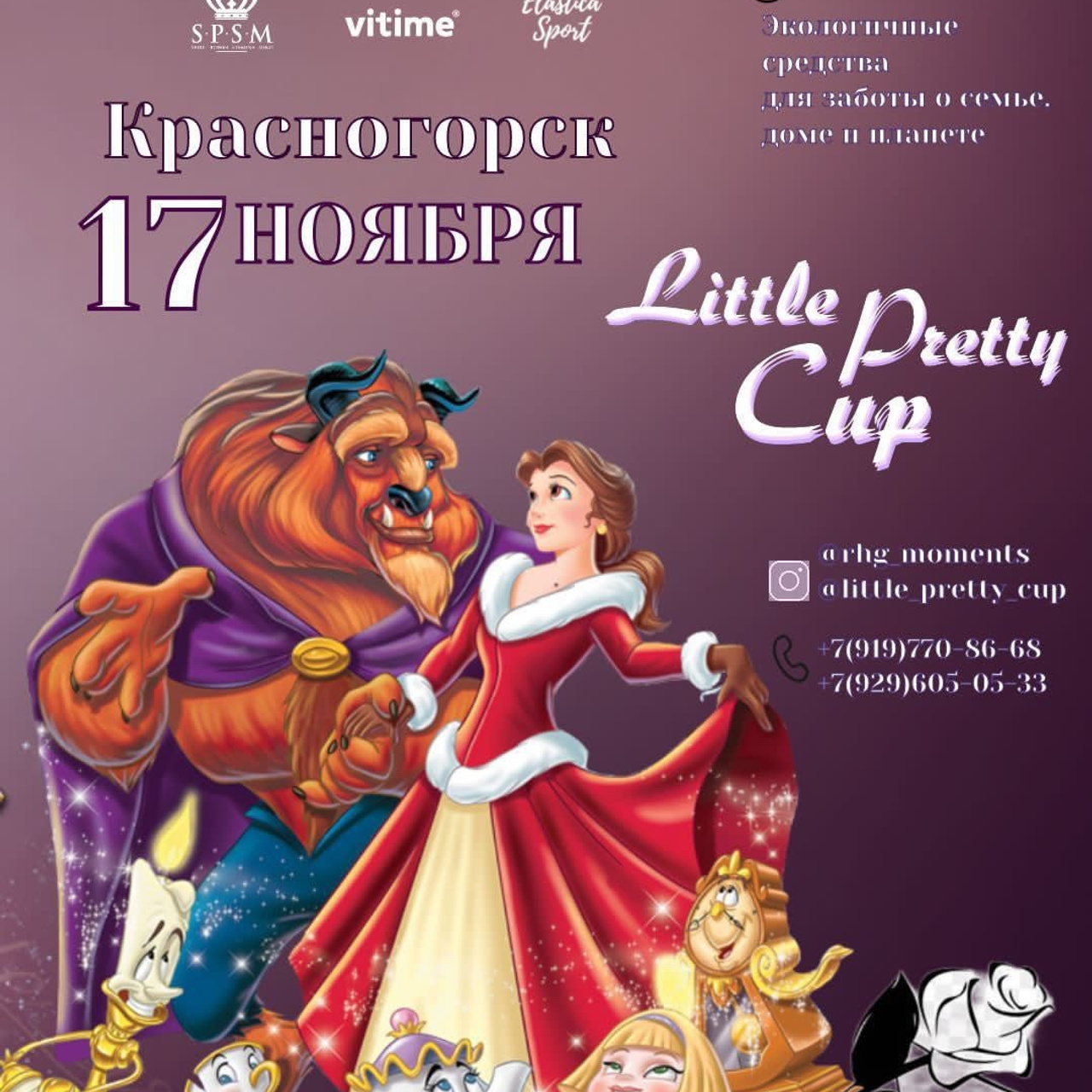 Спортивный фотограф Татьяна Цветкова. Отзывы. Спортивный и детский фотограф в Москве, Калининграде