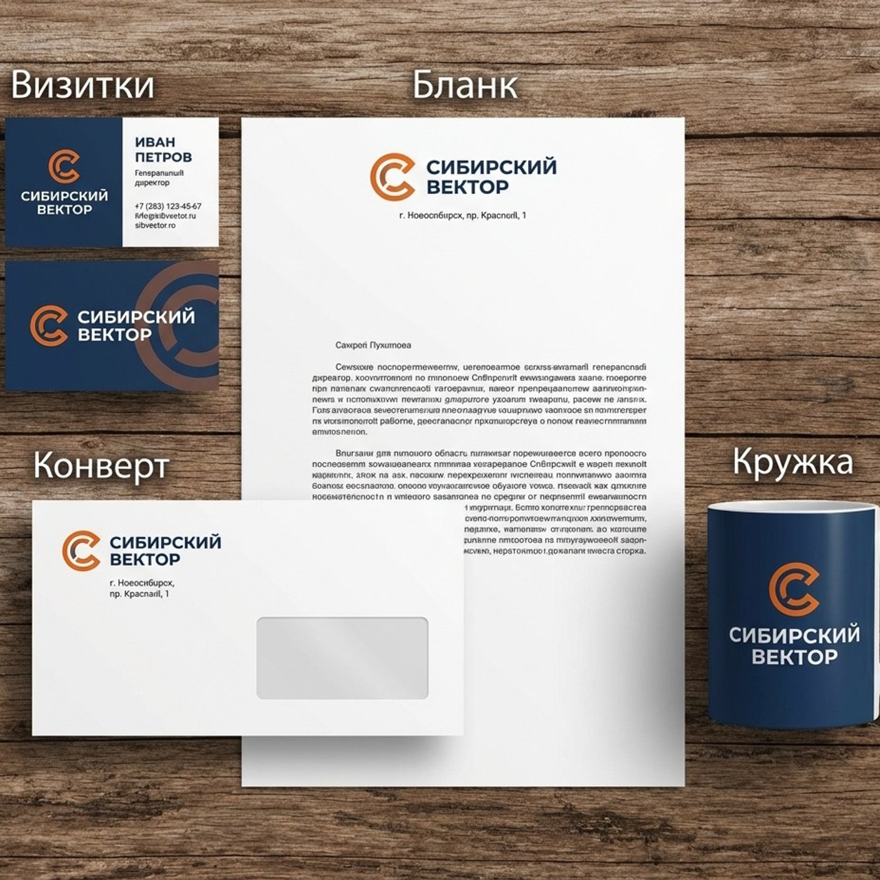 7.11 Фирменный стиль и айдентика. Фото + нейро — студия «POP-UP»