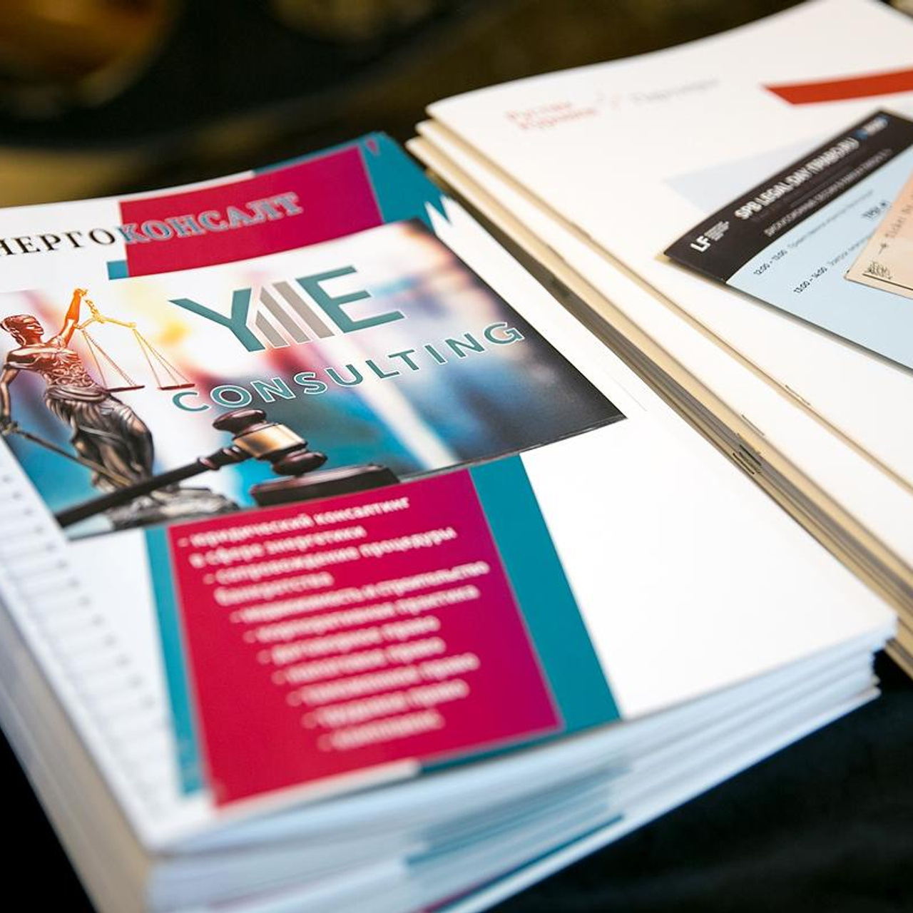 Международный юридический форум