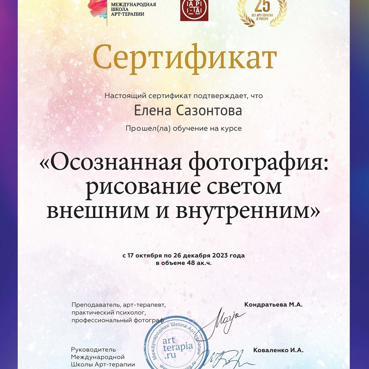 Контакты. Контент-фотограф Рязань/Москва/Санкт-Петербург/Сочи Елена Сазонтова