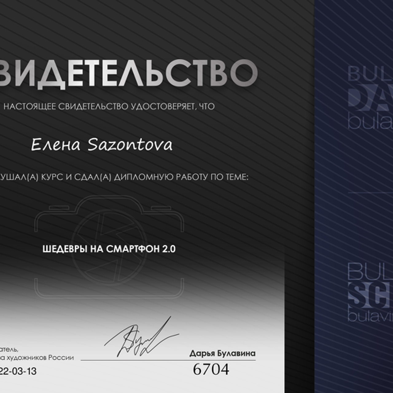 Контакты. Контент-фотограф Рязань/Москва/Санкт-Петербург/Сочи Елена Сазонтова