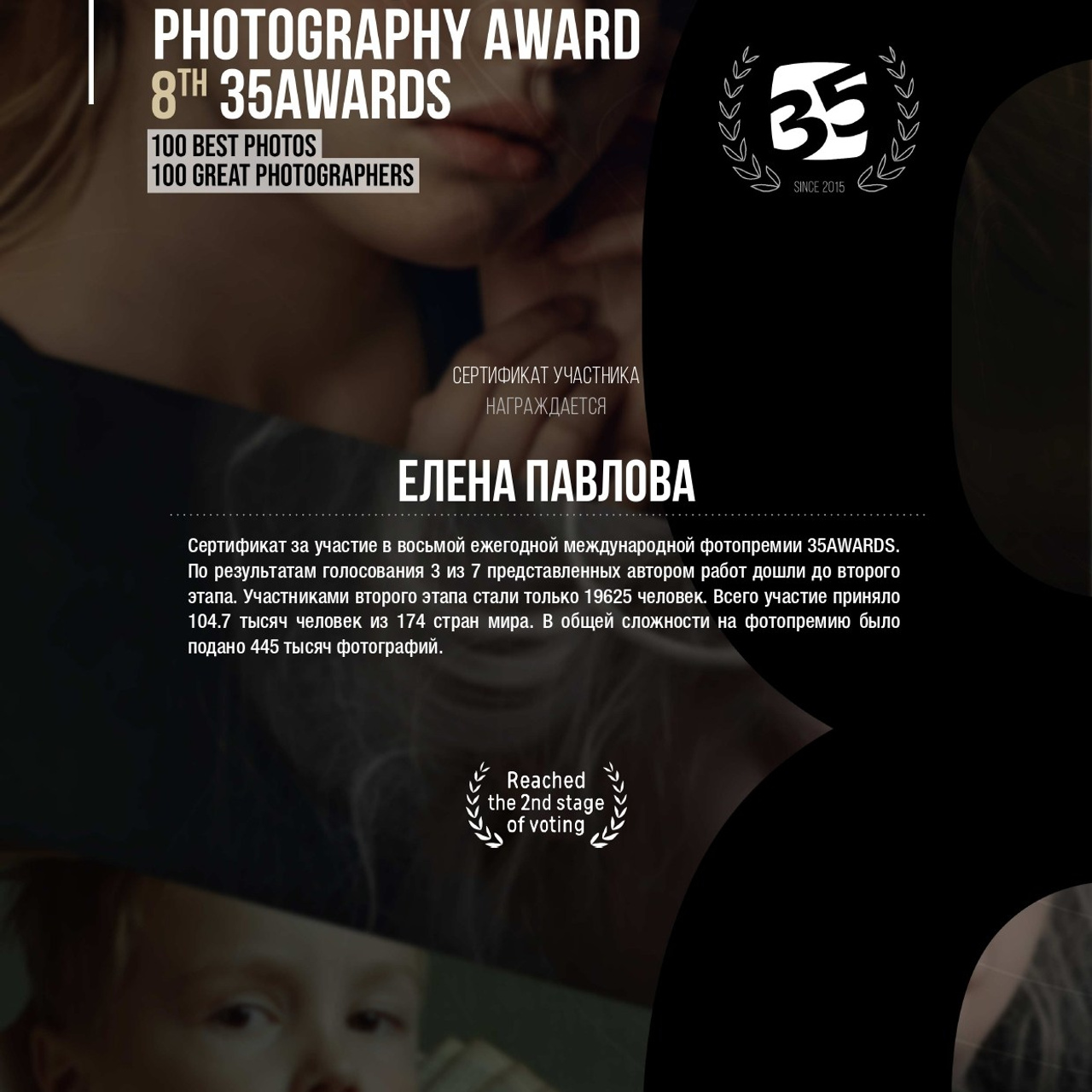 Дипломы с фотоконкурсов