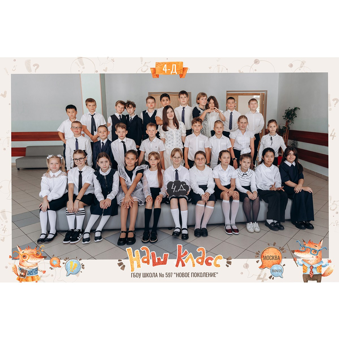 Печать общей фотографии