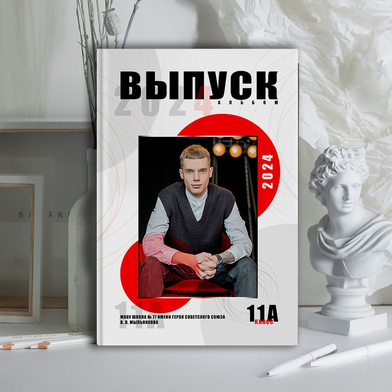Выпускной альбом для выпускников школы (Дизайн № 234)
