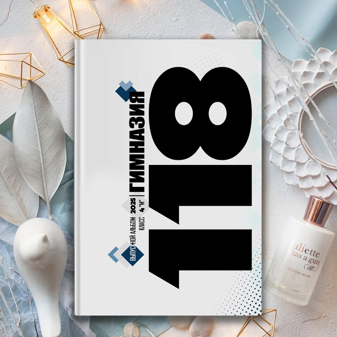 Выпускной альбом для выпускников школы (Дизайн № 207)