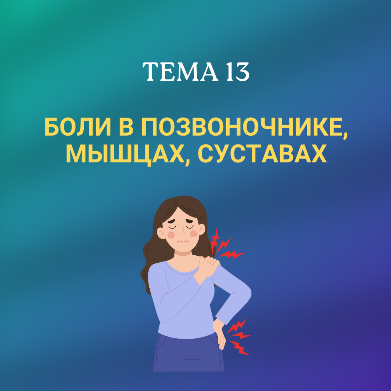 Консультация «Образ Здоровья». Медицина с душой