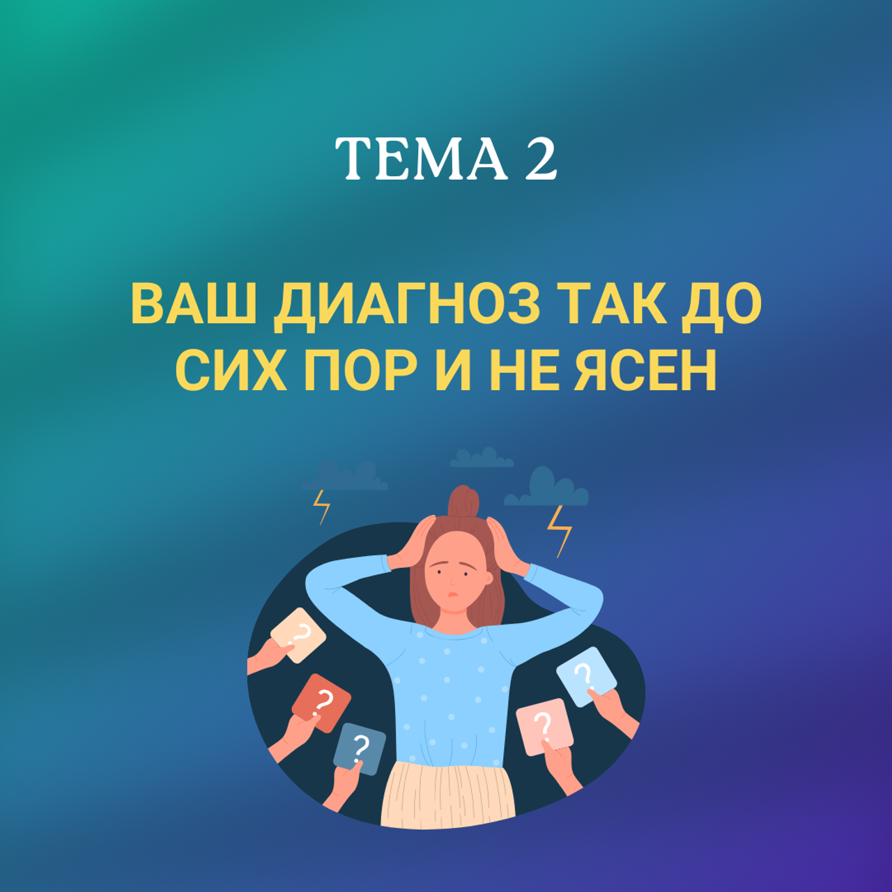Консультация «Образ Здоровья». Медицина с душой