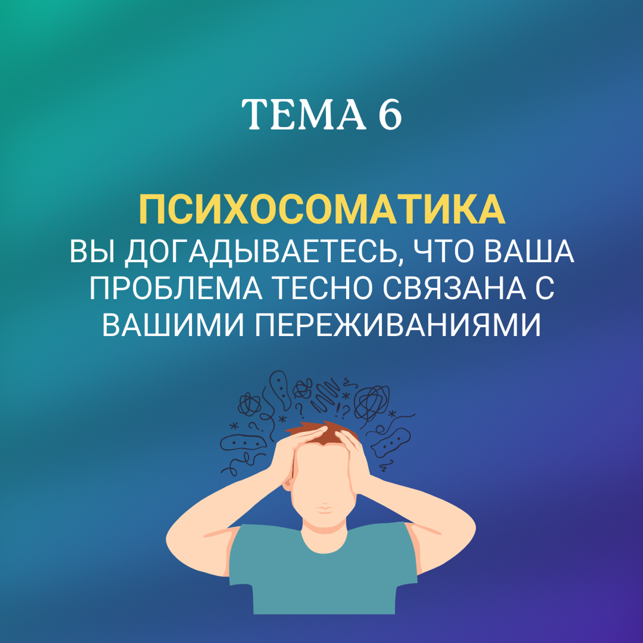 Консультация «Образ Здоровья». Медицина с душой
