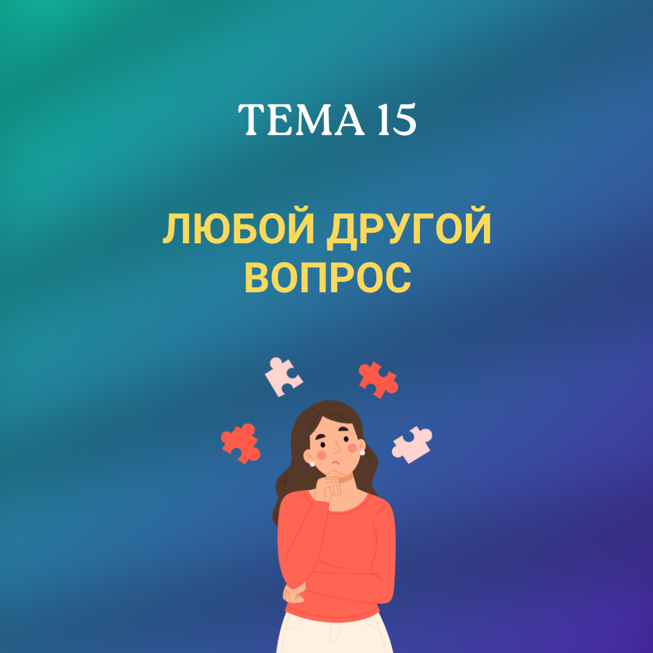 Консультация «Образ Здоровья». Медицина с душой