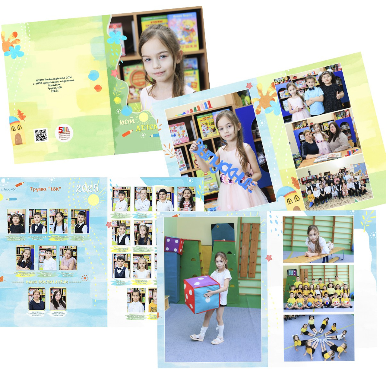 ЛАЙТ 3 разворота