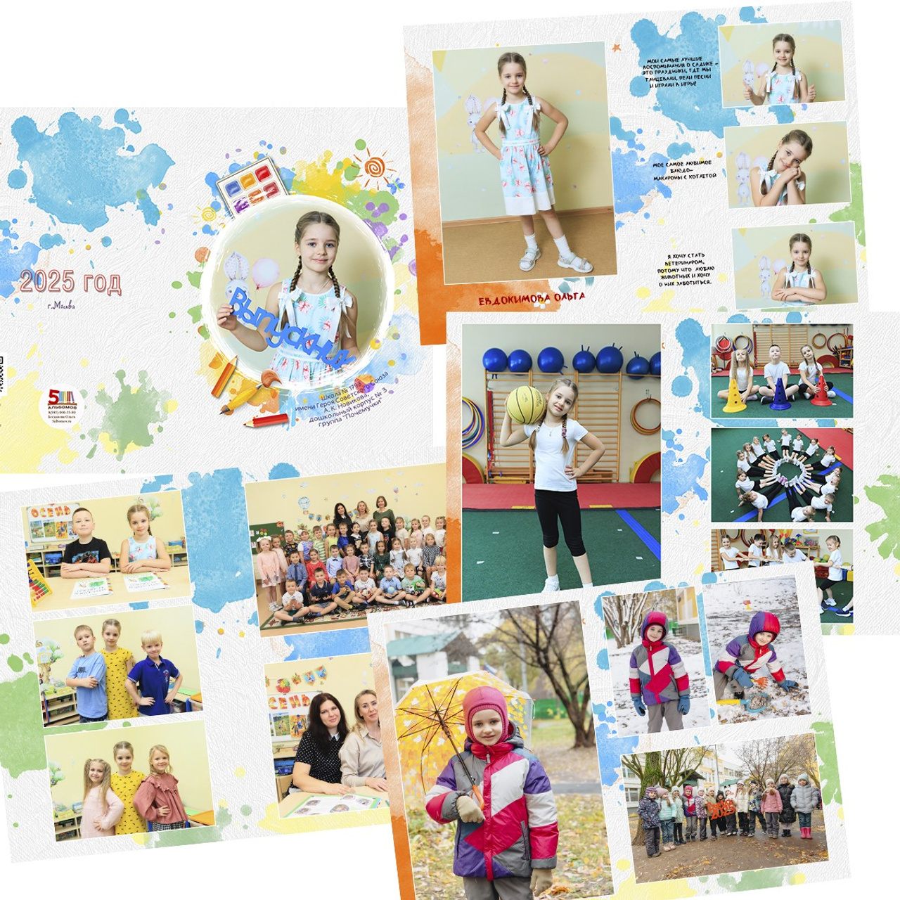 ПРЕМИУМ 5 разворотов