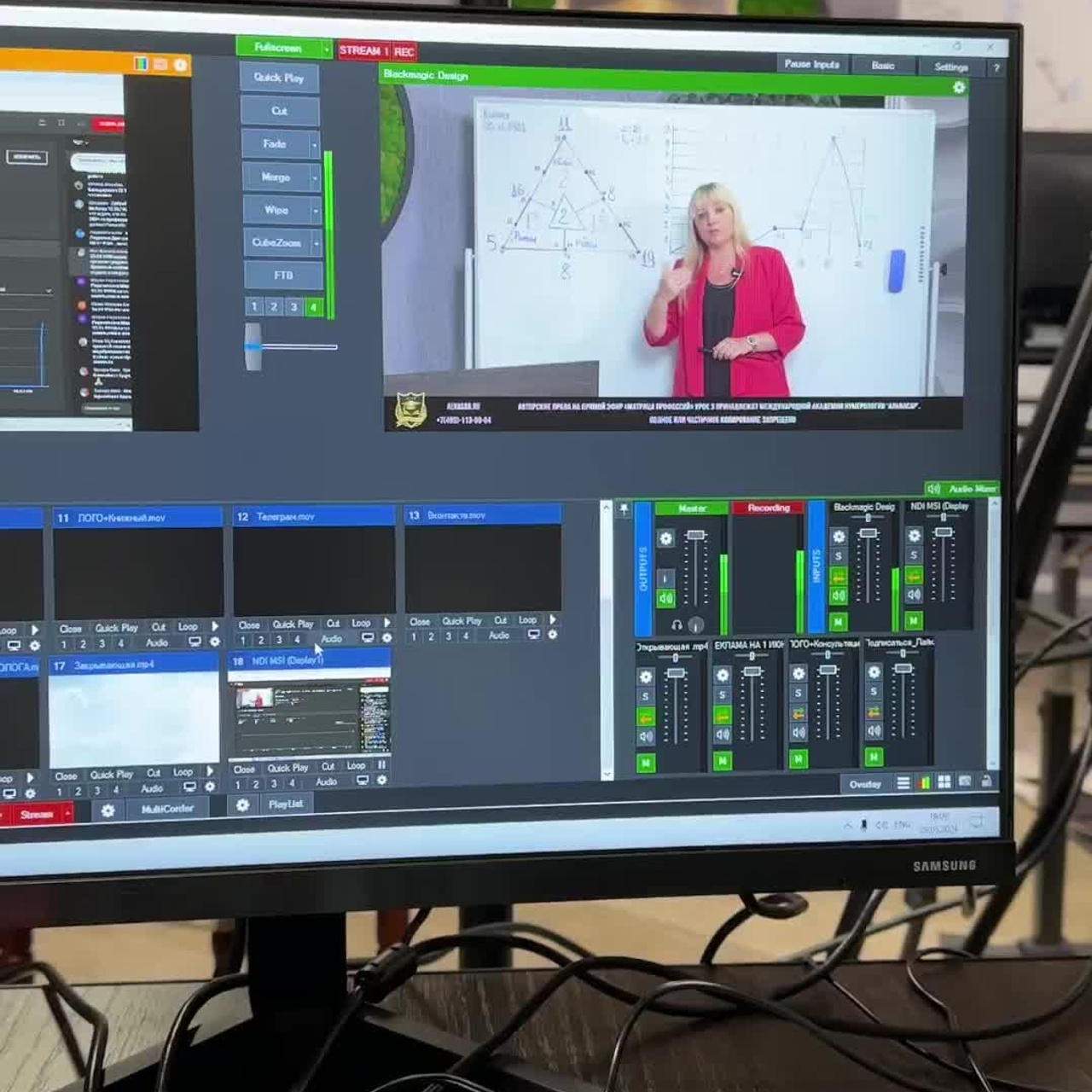 Нумерология. Техническое обеспечение мероприятий / Прямые трансляции