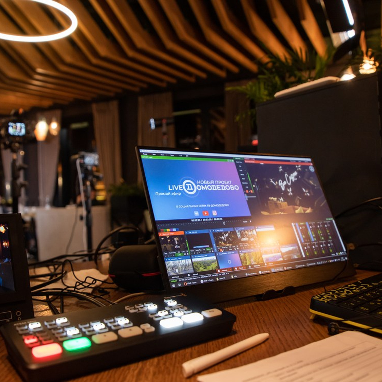 Телевидение. Техническое обеспечение мероприятий / Прямые трансляции