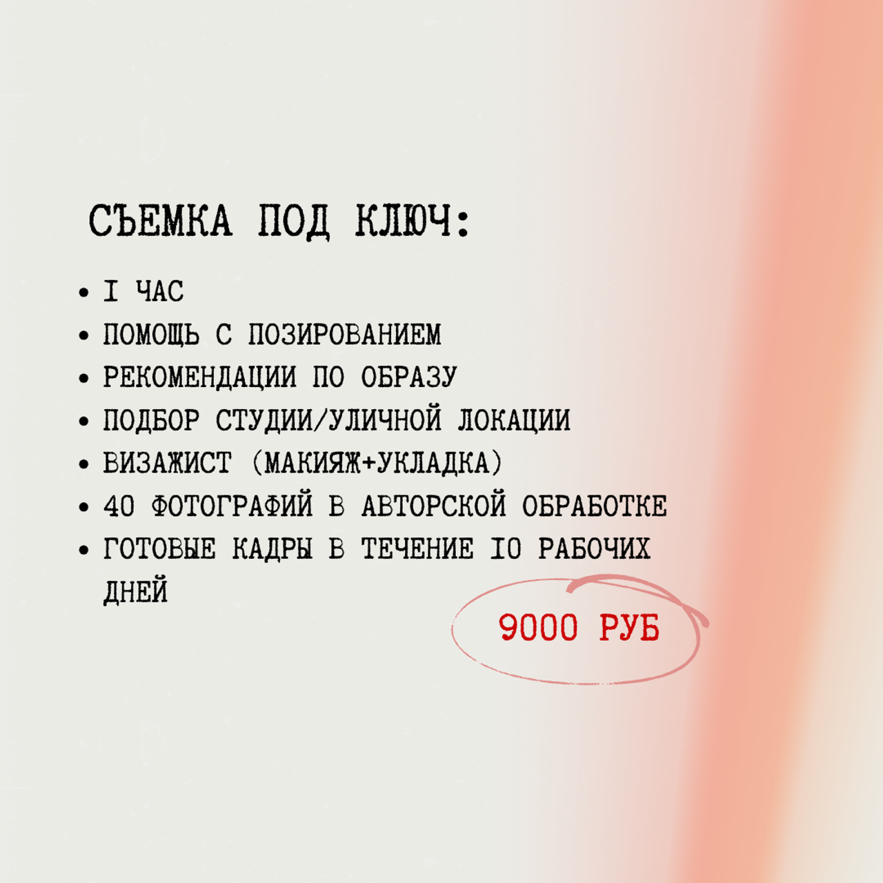 Стоимость. Ph_peletskis