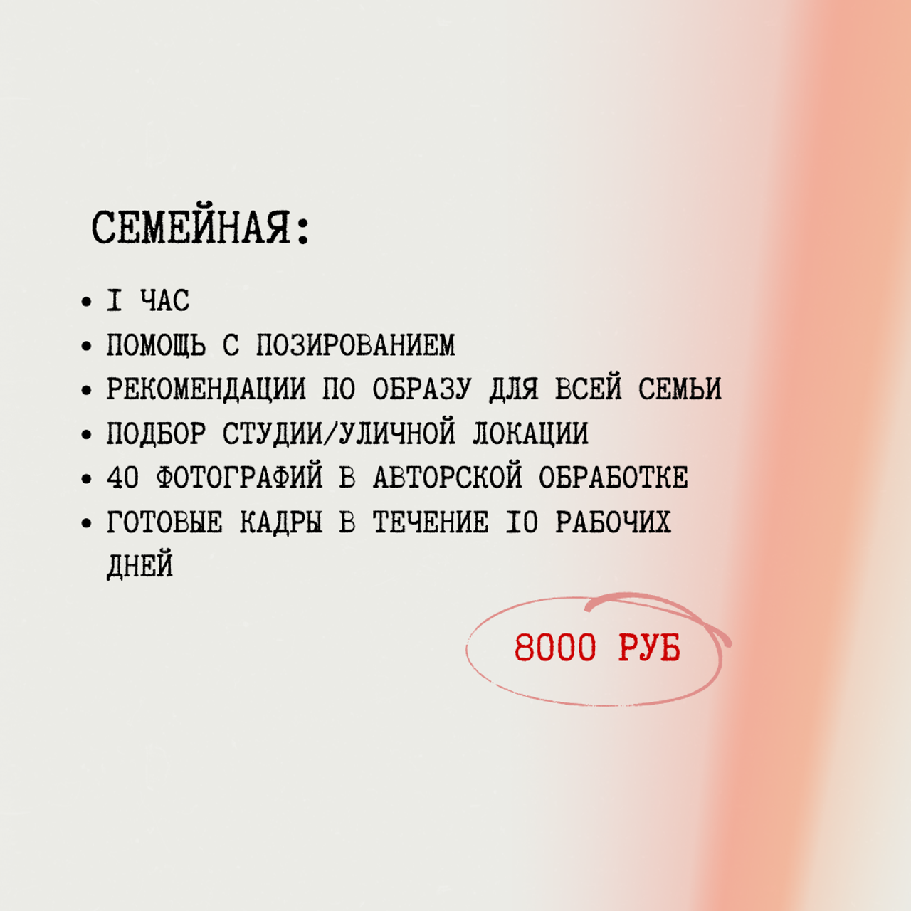 Стоимость. Ph_peletskis
