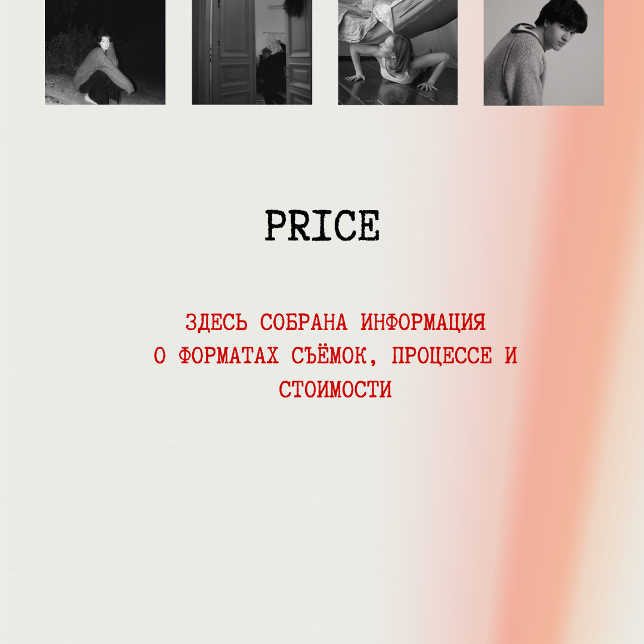 Стоимость. Ph_peletskis