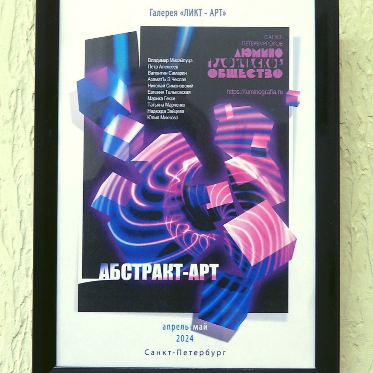 Выставка абстрактного искусства