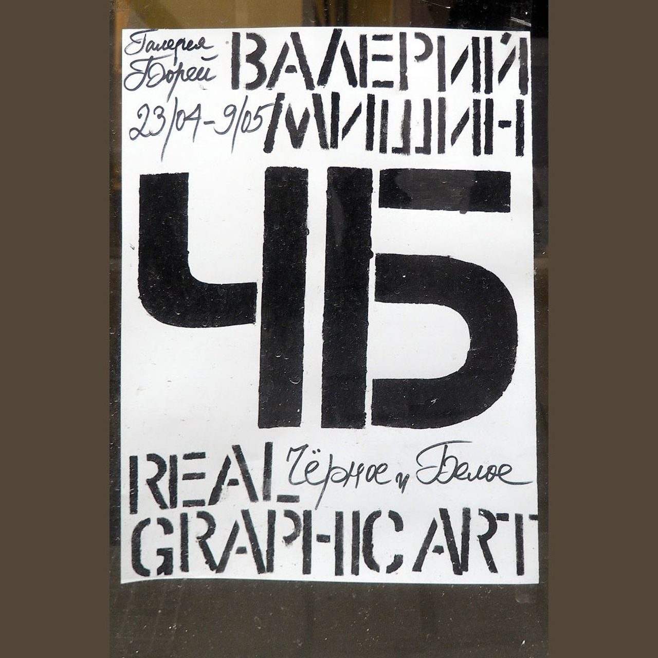 АРТХРОНИКА СПБ — luminografia.ru