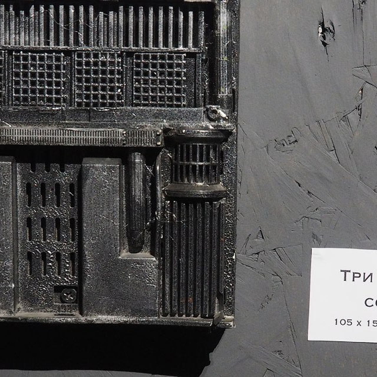 «Холодное Мерцание Космоса»