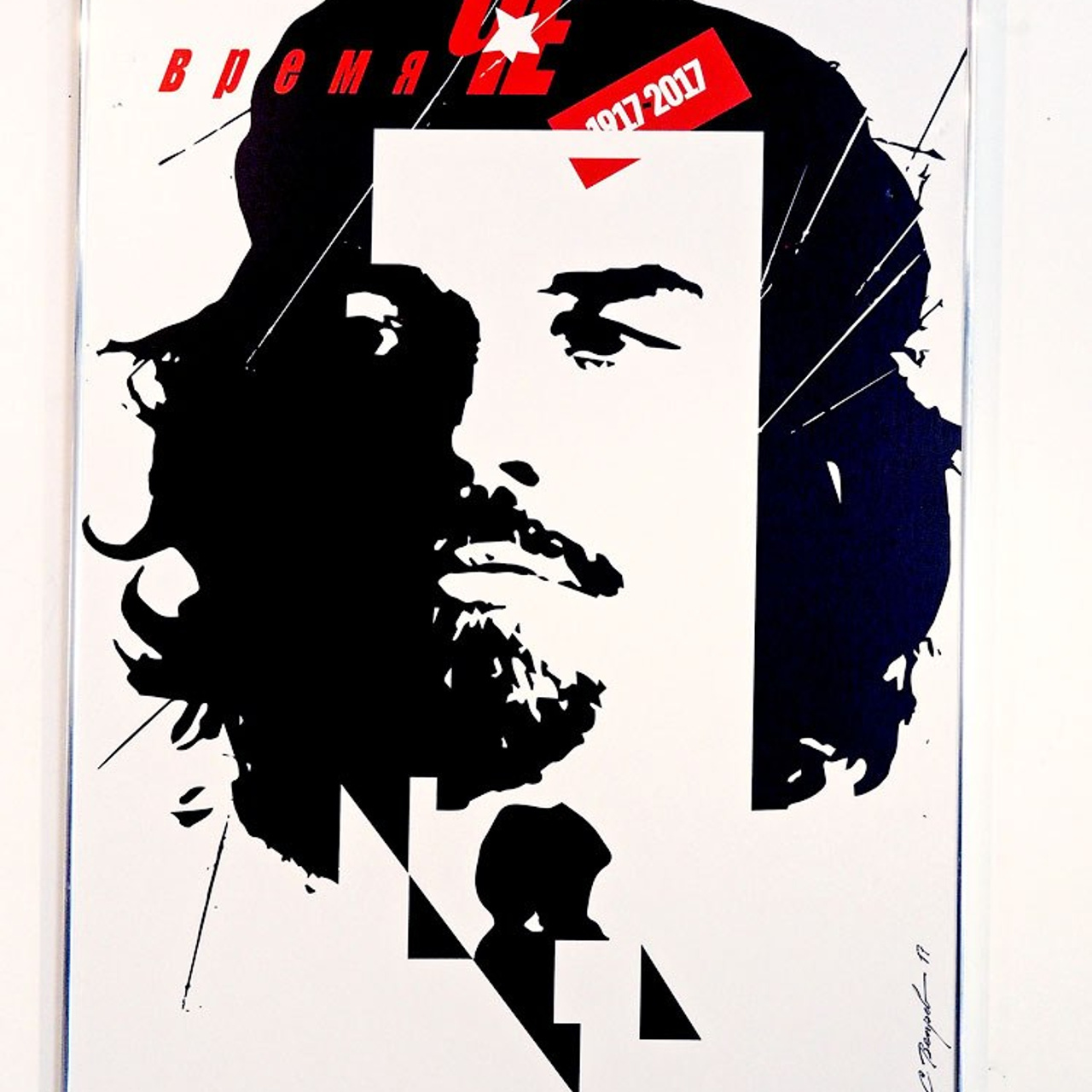 «100 лет без Ленина»